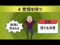 【ベストセラー】「「死」が教えてくれた幸せの本質」を世界一わかりやすく要約してみた【本要約】