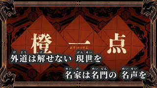 【ニコカラ】橙一点 ／ 獅子志司 off vocal