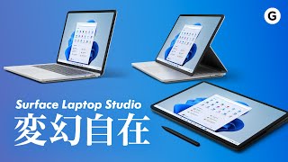 【シン・ウインドウズ】Surface Laptop Studio、私の好きなPCです