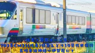 代走・原形ホーン有 783系CM31 特急みどり19号佐世保行 長崎本線神埼〜伊賀屋にて