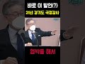 이재명대표