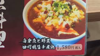 ＃岡崎市＃中華料理天華　岡崎市の大人気中華料理店❗