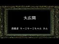 【怪談】「窓」「悲しい気持ち」「大広間」【投稿話 怖い話 都市伝説 つめあわせ】