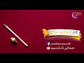 القارئ سعيد دباح تلاوة من سورة ال عمران تراويح رمضان 2018