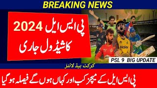 PSL 2024 Schedule Announced | Pakistan Super League 2024 Schedule | PSL 9 Schedule
