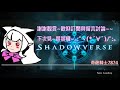 嘗試可魯的「哥布林快攻」＜闇影詩章shadowverse＞7874