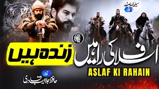 Motivational Nasheed | Hum Kal Bhi Haraf Muqabil Thay | Jalabeeb Qadri | Cheetah Production | Tarana