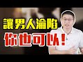 “神秘女人”最得男人心？拿捏住三招，讓他對你持續上頭淪陷！/情感/戀愛