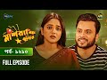 Mashrafe Junior Mashrafe Jr EP 1210 | Golam Farida Chonda | Sazzad Shuman | DeeptoTV