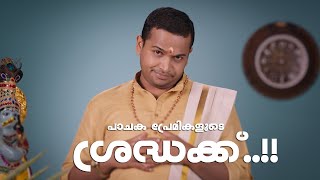 പാചക പ്രേമികളുടെ ശ്രദ്ധയ്ക്ക് !!!