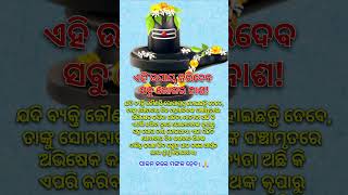 ଏହି ଉପାୟ କରିଦେବ ସବୁ ରୋଗର ନାଶ! Odia Quotation | Odia Quotes | Odia Motivation #shortsfeed #quotes