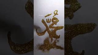 Mohammad SAW calligraphy glitter art  #calligraphy #islam #ytshorts #subscribe #viral