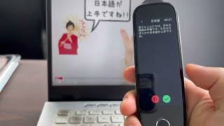 日本語の文字起こし機能