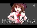 「東方pv」ロストアンブレラ