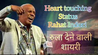 मै अपनी लाश लिए फिर रहा हूं Rahat Indori best shayari status Heart touching shayari #rahatindori #1k