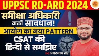 RO/ARO 2024 | UPPSC का नया PATTERN 2024 | CSAT की हिन्दी से समझिए | RO-ARO Reexam | Amarnath Sir