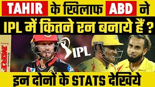 AB Devilliers vs Imran Tahir Stats before IPL 2021 | RCB Batsman vs CSK Bowler Head to Head #IPL
