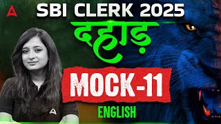 SBI Clerk English 2024-25 | SBI Clerk English Mock 11 | English By Kinjal Gadhavi | अब होगी दहाड़ 🔥