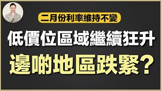 澳洲買樓 | 2024年一月份 各城市各區樓價表現