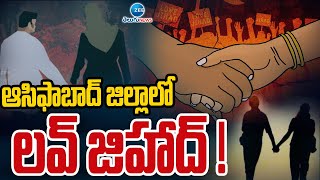 Love Jihad in Kagaznagar | Telangana | కాగజ్ నగర్ లో లవ్ జిహాద్! | ZEE Telugu News