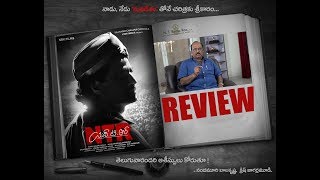NTR Kathanayakudu Movie REVIEW & RATING | Balakrishna | Krish | #NTRKathanayakuduReview | #NTRBiopic
