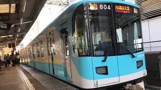 【11/10で運行を終えてしまった…】京阪800系803F（旧塗装）びわ湖浜大津止発車