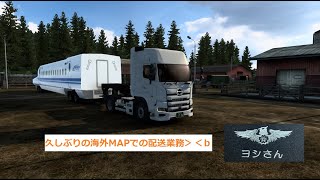 ドラレコ配信　久しぶりの海外MAP配送業務「ETS2」2021.10.06【ヨシさん】