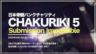 CHAKURIKI5 Trailer