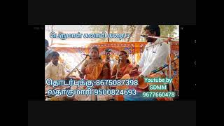 பெருமாள் சுவாமி கதை-3 | வில்லுப்பாட்டு | Perumal swami kathai | Villupaatu | LathaKumari | லதாகுமாரி