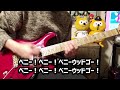 【千葉ロッテマリーンズ】 ベニー・アグバヤニ　応援歌【ギターアレンジ】