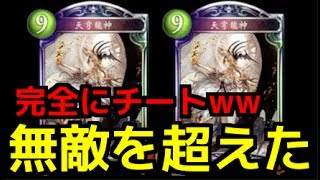 【シャドウバース】チートだろ！スタッツを両方倍にする！？スカイドラゴンが無敵を超えたぞwwww第５弾カードパック『ワンダーランド・ドリームズ』【闇の帝王、不敗の猛者】