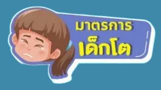 การป้องกันเด็กจมน้ำ