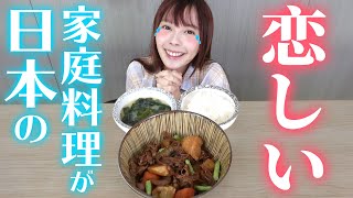 日本家庭料理が恋しすぎる台湾人に日本人メンバーが肉じゃがを作ってあげた結果⋯