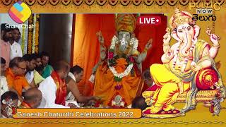 LIVE: Vinayaka Chavithi Pooja Vidhanam in Telugu | Ganesh Chaturthi Pooja LIVE 2022 |