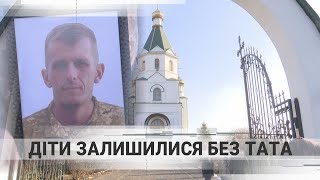 «Хороший, добрий сім'янин»: попрощалися із полеглим Героєм Олегом Гайдуковим