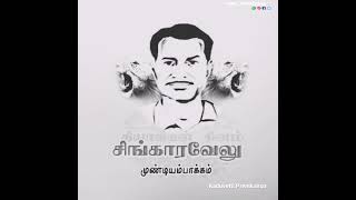 💥இன்னுயிர் நீர்த்த தியாகிகள்🥺| 21 உயிர்கள் |🔥மாவீரன் காடுவெட்டியார்🔥| பாட்டாளி மக்கள் கட்சி🔥🔥