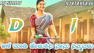 Aane madi helutini || Guru shishyaru || vijaya prakaash|| kannada dj song