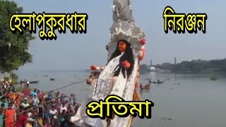 Immersion of Helapukurdhar Idol at Chandannagar 2018 || Mon Ja Chai