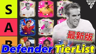 【FC24】最新版ディフェンダー全選手評価TIERLIST！【ティアリスト】