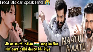 Proof bts speak Hindi | Jungkook singing south 🇮🇳 song  naatu naatu from movie RRR | jk natu natu