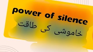 The power of silence in Islam