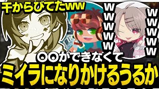 【Apex Legends】あまりにも人脈がなさ過ぎて干からびてミイラになりかけるうるか【エーペックスレジェンズ】