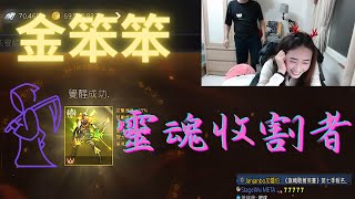 【天堂M】金笨笨這個靈魂收割者,踩了多少靈魂,枱子墊得很兇