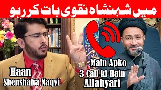 Shenshaha Naqvi Or Hassan Allahyari Debate | Main Apko 3 Call Ki Hain Allahyari | Ji Shenshaha Naqvi