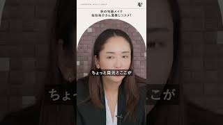 【新作おすすめコスメ】ディオールアイシャドウ＆BYURコンシーラーを佐伯裕介が試してみた！✨#ディオール #BYUR #アイシャドウ #コンシーラー #コスメレビュー #メイクアップ #メイク動画