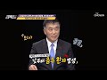 거리두기 정책 위기! 코로나 19 컨트롤 타워 이상 조짐  | [강적들] 364회 | TV CHOSUN 20201219 방송