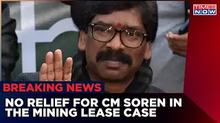 No Relief For Jharkhand CM Hemant Soren In The Mining Lease Allotment Case | Breaking News