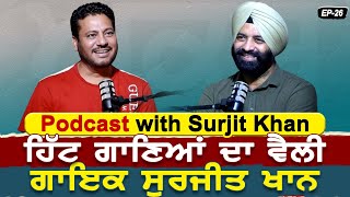 Podcast with Singer Surjit Khan | ਹਿੱਟ ਗਾਣਿਆਂ ਦਾ ਵੈਲੀ ਗਾਇਕ ਸੁਰਜੀਤ ਖਾਨ | Akas | EP 26