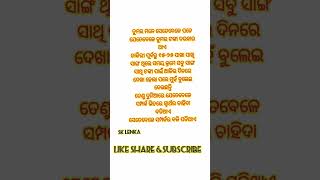 ସାଙ୍ଗ ସାଥି, ବନ୍ଧୁ ପରିବାର ଲୋକେ କହୁଛନ୍ତି #youtube #trending #shortvideo #family  #freefire