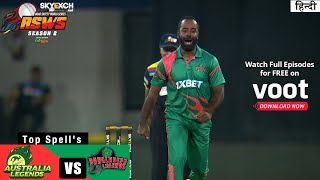 Australia Vs Bangladesh | Match 11 | Skyexch.net रोड सेफ्टी वर्ल्ड सीरीज़  [हिंदी] | Sunny's 4 for 8